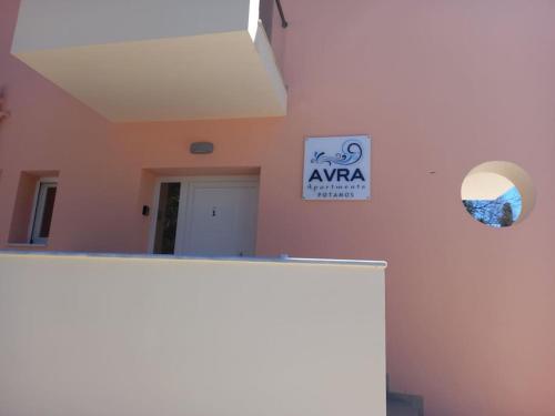 Фотография из галереи AVRA-3 Luxury Apartment в городе Potamós
