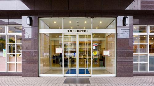 un devant de magasin avec portes en verre dans un bâtiment dans l'établissement Toyoko Inn Tokyo Haneda Airport No.1, à Tokyo