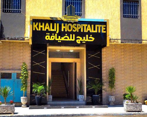 Billede fra billedgalleriet på KHALIJ HOSPITALITE i Dakhla