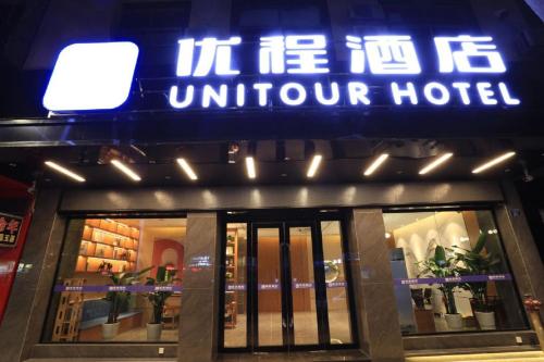 Unitour Hotel, Yulin Jincheng Center Hawaii, Yulin – ceny aktualizovány 2023