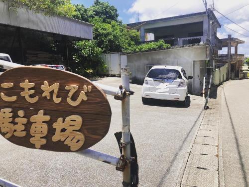 こもれび
