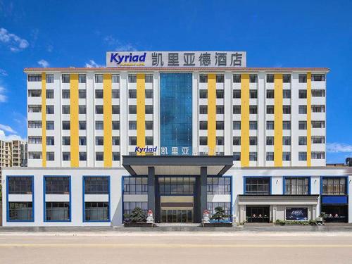 a hotel building with a sign on top of it at Kyriad Marvelous Hotel Huizhou Boluo Longxi in Boluo