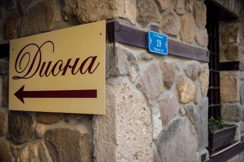 a jucato sign on a stone wall at House Diona in Sozopol