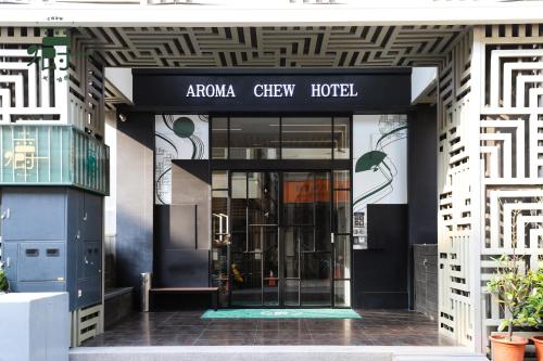 an entrance to a chevy hotel with a glass door at Aroma Chew Hotel in Taichung