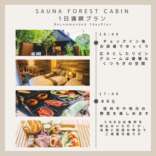 a calendar for the summer forest cabin with food at SAUNA FOREST CABIN 軽井沢 御代田 A棟 zen-asobi in Oiwake