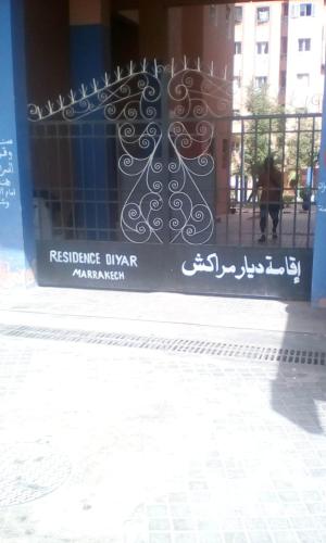 znak na drzwiach budynku w obiekcie appartement cosy à Marrakech w Marakeszu