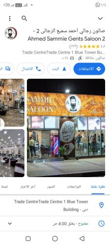 una captura de pantalla de un sitio web para una tienda de muebles en Mowafi Real Estate, en Ajman