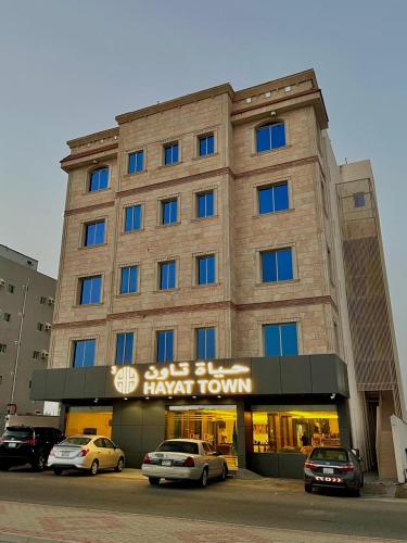 حياة تاون 3
