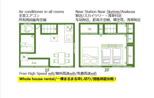 KUMOMA Entire Apartment Skytree 貸切 整套出租 Max4 People 最大4人 8min to sta 车站步行8分钟 36m2
