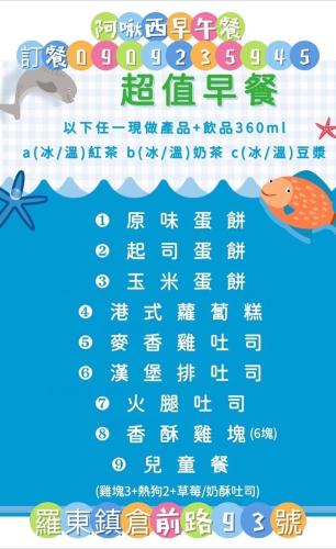 a cartoon fish swimming in the water with a sign that reads at 寶貝樂溜滑梯親子民宿 in Luodong