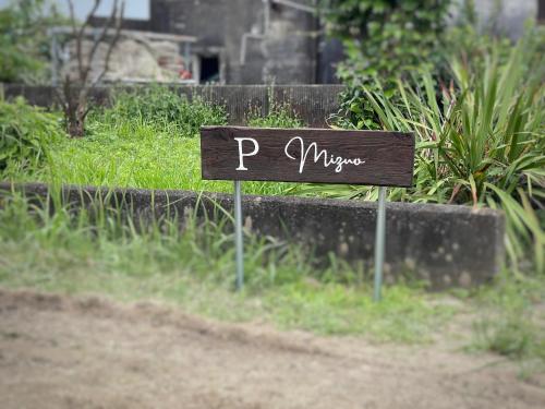Gallery image of Mizuo Rental House in Mimitsu Historical Village - Max 4 ppl in Mimitsu