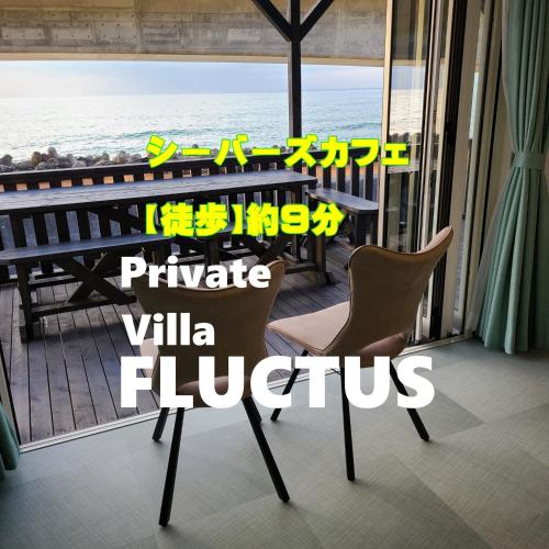 een uitzicht op de oceaan vanuit een hotelkamer met een tafel en stoelen bij Fluctus - Vacation STAY 16974v in Hitachi