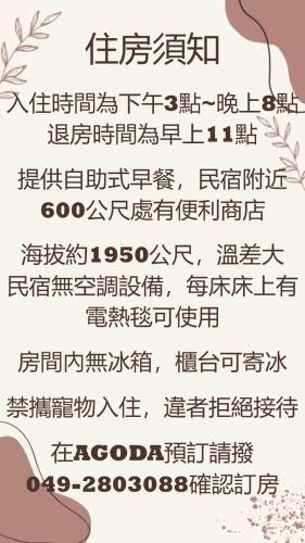 a poster for a translation of the chineselanguagelanguageangeredangeredangeredangered animal at Naluwan Villa in Renai
