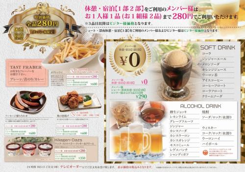 a menu for a restaurant with food and drinks at HOTEL D 川越 -Adult Only- in Kawagoe