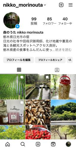日光市にある日光の四季かなでる宿 森のうたのギャラリーの写真