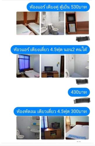 uma imagem de duas imagens diferentes de um quarto em โรงแรมฟ้าไทย em Nakhon Ratchasima