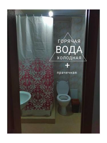 łazienka z toaletą i umywalką w obiekcie СафияGold w mieście Czołponata