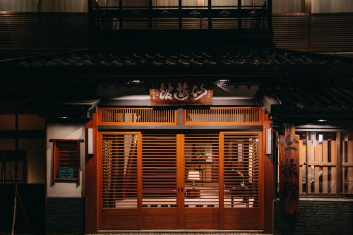 Galería fotográfica de Historical Ryokan SENYUKAN en Ōwani