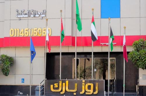 um grupo de bandeiras em frente a um edifício em Rose Park Riyadh em Riyadh