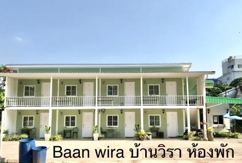 a large white building with the words benann vitina inn at บ้านวิรา ห้องพัก Baan Wira in Khon Kaen