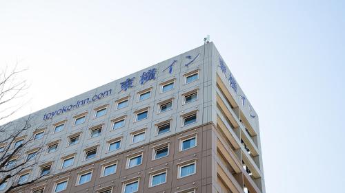 福生市にある東横INN福生駅前東口の上に看板がある建物