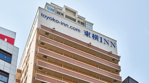 Toyoko Inn Osaka Umeda Nakatsu No.2