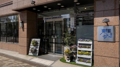 a store front of a flower shop with potted plants at Toyoko Inn Nagano eki Zenkoji guchi in Nagano