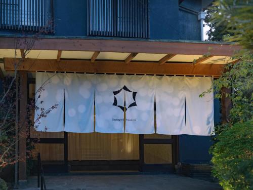 Photo de la galerie de l'établissement 巛-sen-Yugawara, à Yugawara
