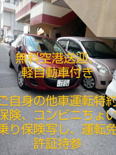 Une voiture qui écrit sur son côté dans l'établissement Miyagi Apartment Tomari, à Naha