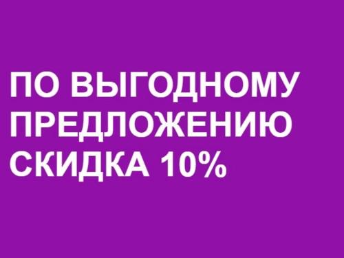 un signo púrpura con escritura blanca en un fondo púrpura en Звездный Отель WELLNESS & SPA en Sochi
