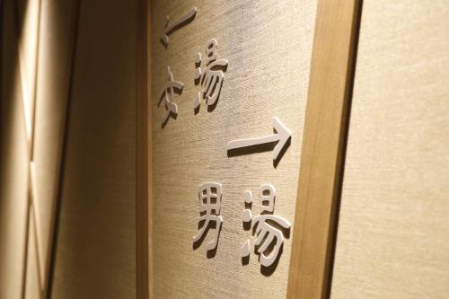 Fotografie z fotogalerie ubytování Dormy Inn Oita v destinaci Óita