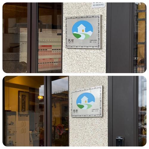 two pictures of a door with a sign on it at Love's World B&B in Jian