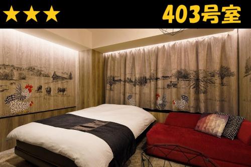 Ένα ή περισσότερα κρεβάτια σε δωμάτιο στο HOTEL Us Racecourse Adult only