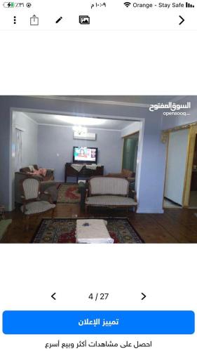 uma sala de estar com um sofá e uma televisão em مفيدا no Cairo