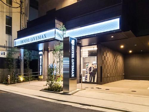 a store front with a blue sign on a building at HOTEL LiVEMAX Akasaka GRANDE in Tokyo
