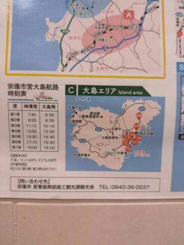 a sign with a map on a wall at FUKUOKA FUKUTSU MUNAKATA YUSUKE HOUSE in Kōnominato