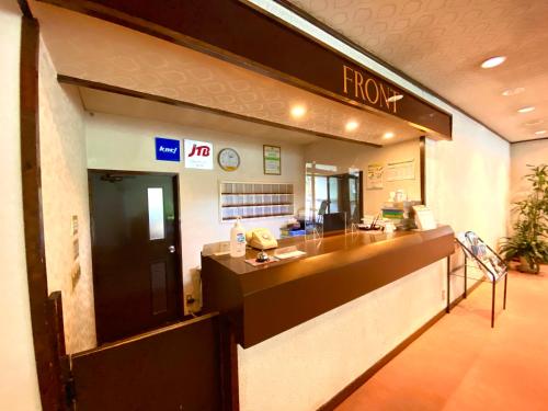 un vestíbulo de un hospital con mostrador de recepción en Hakuba Park Hotel, en Hakuba