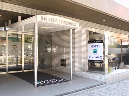 Exteriér nebo vchod ubytování HOTEL LiVEMAX BUDGET Yokohama Tsurumi