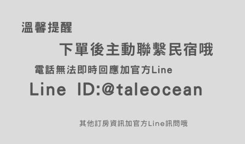 ein Etikett für eine Zeile, die der Technologie gewidmet ist in der Unterkunft 花蓮包棟-聽海說故事海景民宿-東大門夜市旁 in Hualien