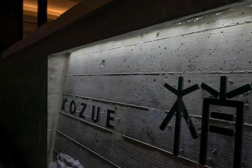 a sign that says love with crosses on it at Kozue in Kutchan