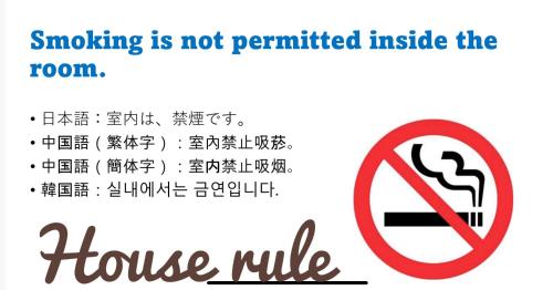 a sign that reads smoking is not permitted inside the house mile at Tatami room & Living Room equipped with Multinational TV and Fire, BBQ corner in Tokyo Downtown House in Tokyo