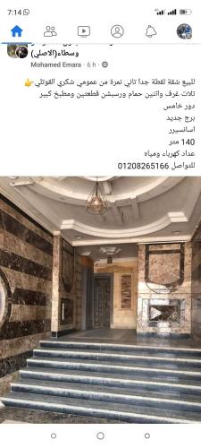 uma imagem de um quarto com escadas e escrita na parede em Hsbd em Al Mahallah Al Kubra