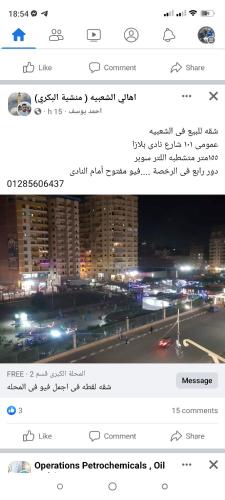 Al Mahallah Al Kubra的住宿－Hsbd，网页上有一个晚上城市的照片