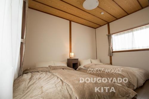 Ένα ή περισσότερα κρεβάτια σε δωμάτιο στο GUEST HOUSE DOUGOYADO KITA