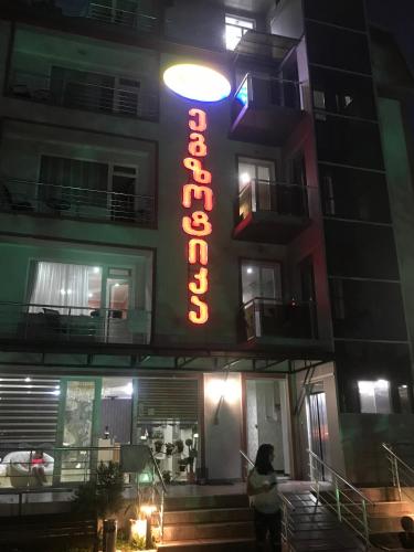 Gallery image of Hotel Exotica in Ureki