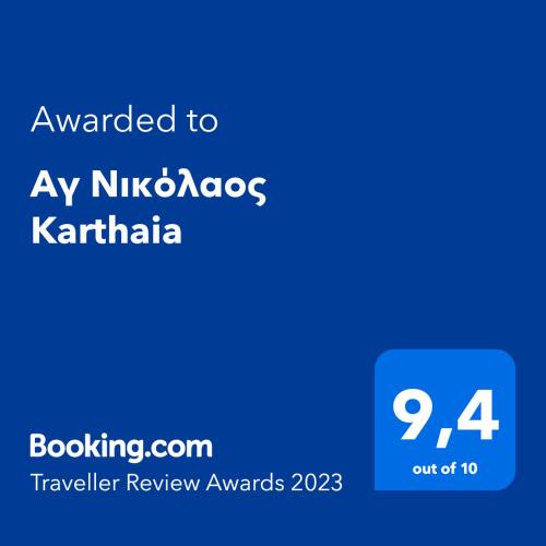 a blue text box with the words awarded to ay nitschos karthatra at Αγ Νικόλαος Karthaia in Elliniká