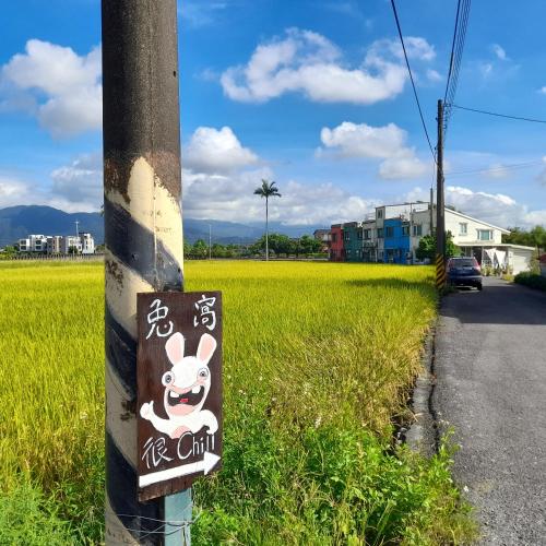 a sign on a pole with a rabbit painted on it at 兔窩很Chill in Yilan City