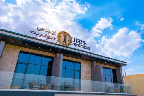 a building with a sign on top of it at Iris Boutique Narjis in Riyadh