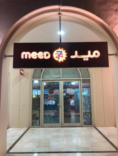Fotografie z fotogalerie ubytování الهُدىٰ غرفةوصالة إطلالة بحرية عائلات فقط - Al Huda One room v destinaci King Abdullah Economic City