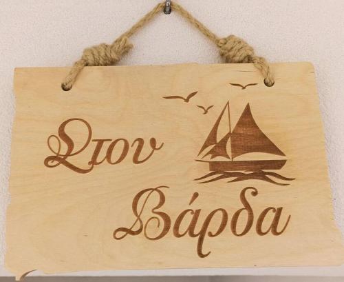 Photo de la galerie de l'établissement Στου Βάρδα, Χώρα, Σέριφος, à Sérifos Chora